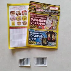2026年最新】日清 阪神の人気アイテム - メルカリ