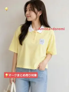 新品未使用タグ付きAmista×doremi 半袖ポロシャツ イエロー L