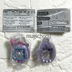 たまごっちシャカシャカチャームコレクション★2弾ウラまめ&3弾パープルまめ