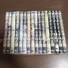 砂ぼうず フィギュア - メルカリ