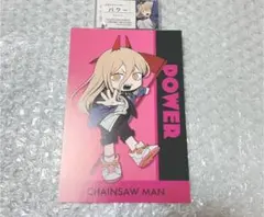 チェンソーマン　パワー　硬券カード　ポスカ