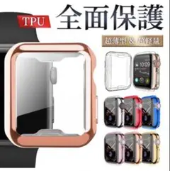 Apple Watch TPUカバー 全面保護 クリア