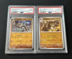 2連番psa10 マスターボールミラー　イシツブテ ゴローン