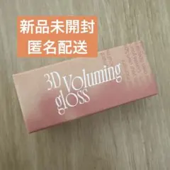 fwee フィー　3Dボリューミンググロス　B01 バニラ　70%