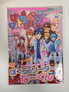 すとろべりーめもりーvol.7