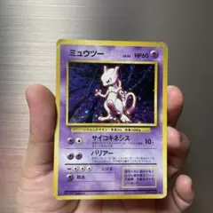 ミュウツー　【旧裏】　ポケカ