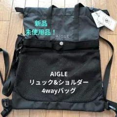 AIGLE☆リュック&ショルダー4wayバッグ 新品未使用品！のサムネイル