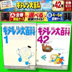 キテレツ大百科 DVD-BOX 3 藤子・F・不二雄 貴重 フィギュア付