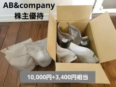 AB&company 株主優待 10000円(+α)相当分セットのサムネイル