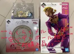 ジョジョ 一番くじ E賞 ジョルノ F賞 徐倫 フィギュア G賞 大皿 セット