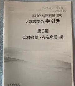 数学 N 解法の手引 (前半) & (後半) 公文 数学N後半 解法の手引 - メルカリ