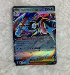 メガゲッコウガex RR MEGA 拡張パック ニンジャスピナー 022/083