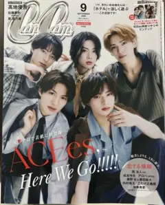 CanCam 2026年9月号 特別版 ACEes 表紙