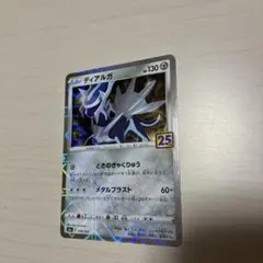 ディアルガ 25th Anniversary ポケモンカード　ミラー