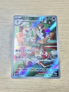 キルリア AR SV1S スカーレットex 084/078