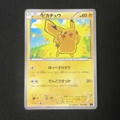 2025年最新】ピカチュウほっぺすりすりの人気アイテム - メルカリ