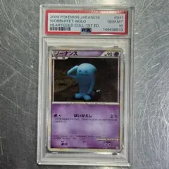 ソーナンス 013/032 PSA10 1ED - メルカリ