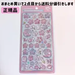【正規品】ボンボンドロップシール 和柄 桜/紋様 BONBON DROP