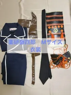 てん様専用ページ　薬研藤四郎　衣装+模造刀のサムネイル