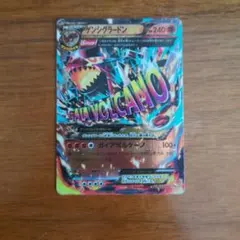 ゲンシグラードンEX XY BREAK プレミアムチャンピオンパック EX×M…