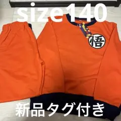 ◎子供用　ドラゴンボール　裏毛スウェット　トレーナー　パンツ　上下セットパジャマ