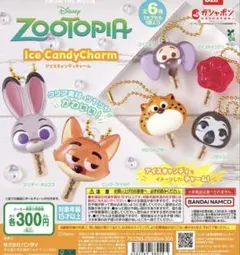 ズートピアアイスキャンディチャーム