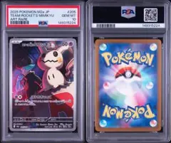 PSA10】ロケット団のミミッキュ AR - メルカリ