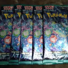 ポケモンカード　ステラミラクル　バラパック　5パック