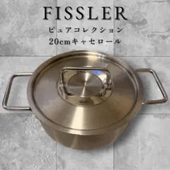 【レア品】Fissler ピュアコレクション 20cm キャセロール高級調理器具のサムネイル
