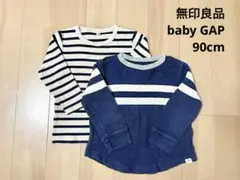 無印良品　GAP 90サイズ　ロンT 2枚セット