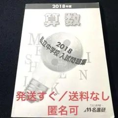 2026年最新】名進研 テキストの人気アイテム - メルカリ