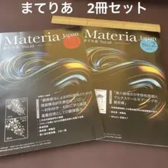 日本金属学会会報まてりあ Materia Japan Vol.65 No.1