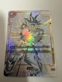 FB01-139 孫悟空 SCR ★★ ドラゴンボール フュージョンワールド