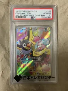 【値下】ナンジャモのカイデン PROMO SV-Pプロモカード 232/SV-P