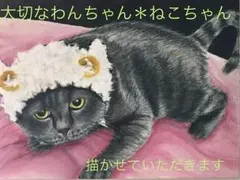 ［オーダーメイド］ペットの似顔絵、承ります！