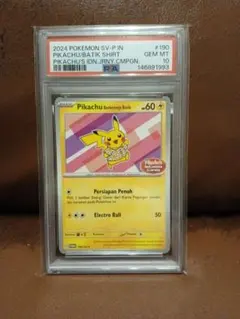 2026年最新】インドネシア ピカチュウの人気アイテム - メルカリ