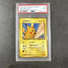 ピカチュウ15thプロモ　psa8 値段要相談　値下げ前提価格です ピカチュウ15thプロモ psa8 値段要相談 値下げ前提価格です - メルカリ