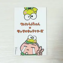 クレヨンしんちゃん サンリオ ステッカー シール ケロッピ まさおくん