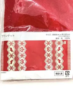未開封 ディズニー クリスマス 毛100% ストール マフラー ダッフィー メイ