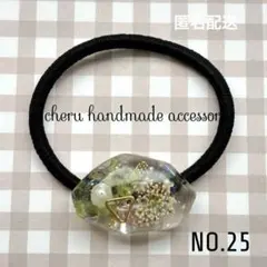 №4236 ドーム型フラワーレジンヘアゴム - メルカリ