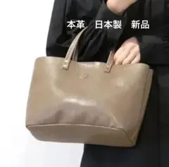 Folna 本革 トートバッグ 大 B5サイズ対応 グレージュ色