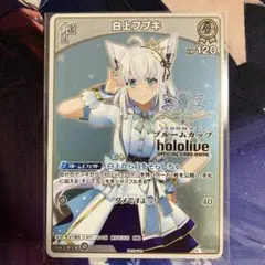2025年最新】ホロカ 白上フブキ プロモの人気アイテム - メルカリ