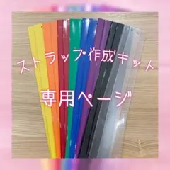 tyou♡様 専用