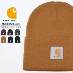 carhartt カーハート ニット帽 ビーニー キャップ 新品未使用
