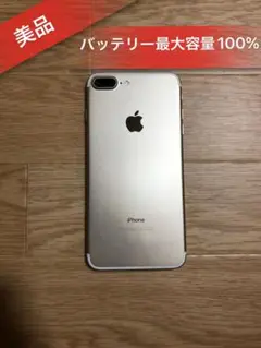 2025年最新】中古 iPhone7 128GBの人気アイテム - メルカリ