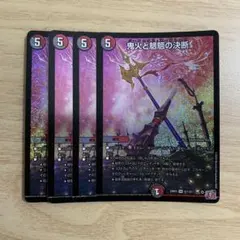 鬼火と魍魎の決断 パーフェクトオーガロード