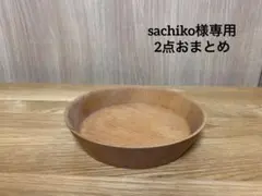 三谷龍二　木の器　リップル 三谷龍二さん 木の お皿 リップル 木工作家 三谷龍二さん 木の