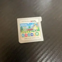 とびだせ どうぶつの森 ニンテンドー3DS