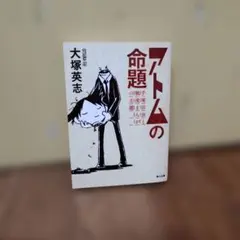 鉄腕アトム十字架大陸の巻新年号少年付録漫画手塚治虫 - メルカリ