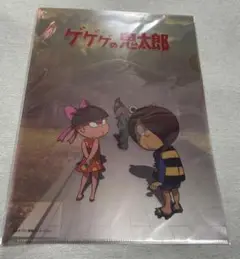 ゲゲゲの鬼太郎　クリアファイル